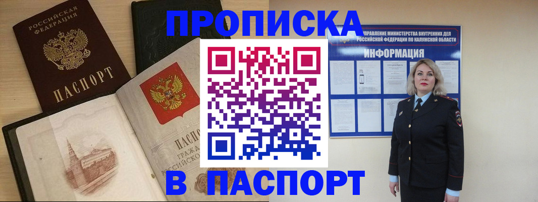 временная регистрация для всех в Иркутске