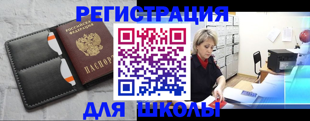 прописка иностранных граждан в Иркутске